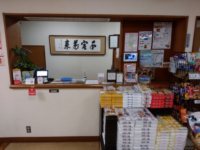 浜辺の湯 下田荘