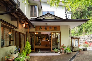 四万温泉 寿屋旅館