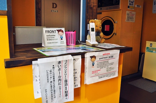 ゲストハウス HiDE