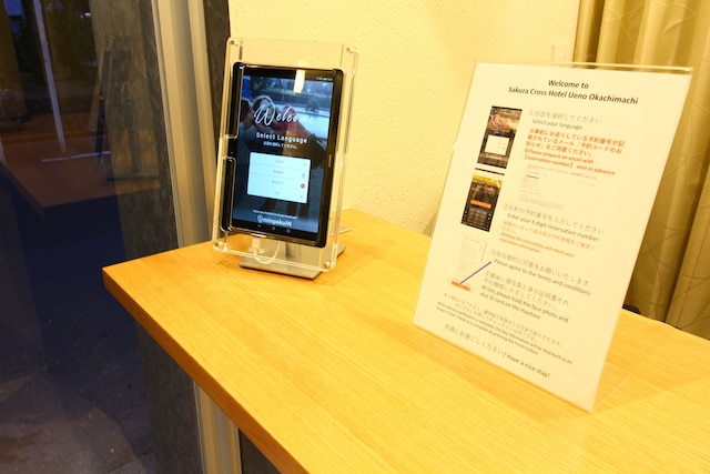 サクラクロスホテル上野御徒町