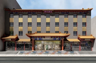 マンシン ホテル 北京 ワンフージン (北京漫心酒店前门四合院店)