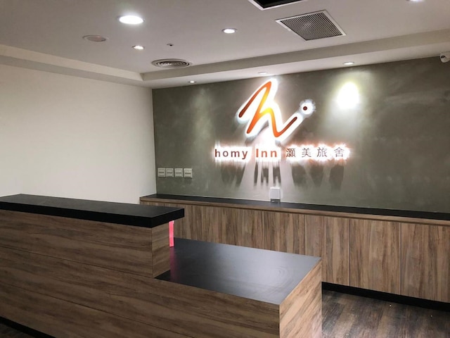 ホミー イン ジョンシャオ ドゥンホア