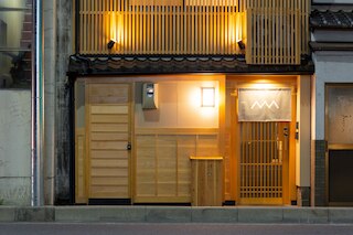 至誠宿 SHISEI-JUKU 大宮五条