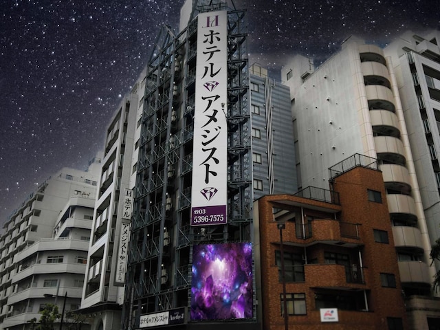 ホテル アメジスト