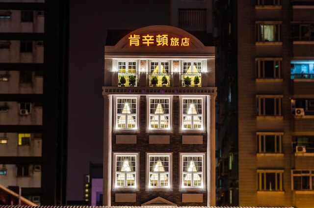 安平 ケンジントン ホテル