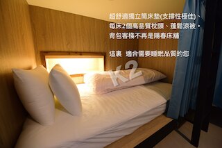 K2 ホステル (二高輕旅)