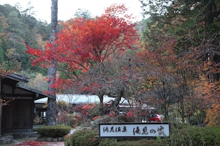 滝見温泉滝見の家