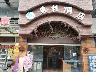 スチャ ホテル 重慶 ノース ステーション