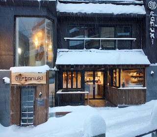 狸 tanuki nozawa