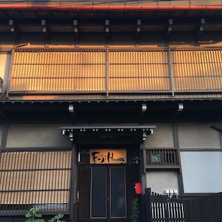 古民家 ゲストハウス Fuji House