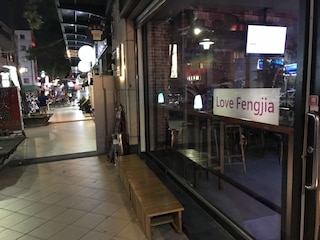 ラブ フェンジャ カラフル ホテル