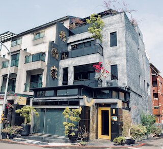 リンズ ホーム (林的家芳香民宿)