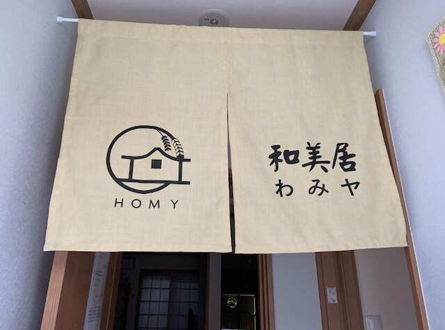和美居 Homy