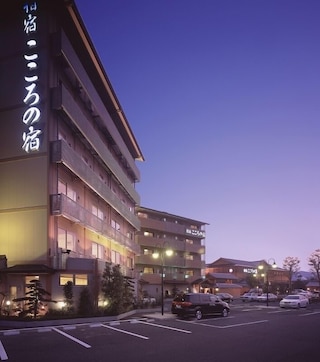 指宿こころの宿