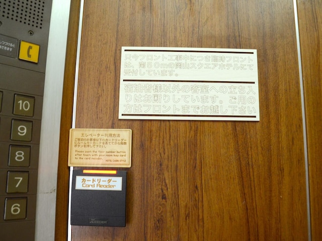 ホテルキャビンスタイル (男性専用)