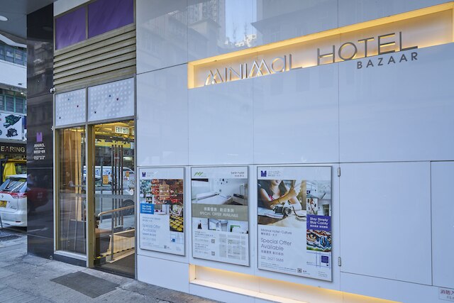 ポップ イン 旺角 (珀軒旅館旺角)