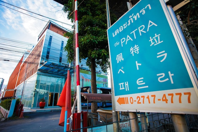 ザ パトラ ホテル - ラマ 9