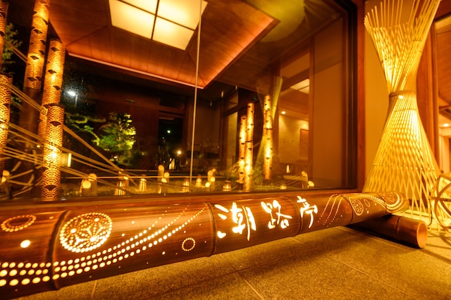 真珠の郷の おもてなし 潮路亭