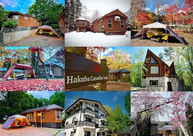 白馬 カナディアンロッジ