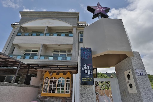 マジック ウィザード B&B (魔法精靈民宿)