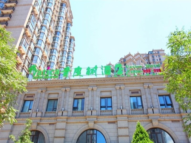 ヴァティカ 北京 朝陽 ウェスト ダワン ロード ジンロンシャン メトロ ステーション ホテル (青皮樹北京朝陽区西大望路九龍山地地鐵站酒店)