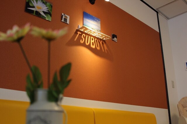 ホリディホーム つぼ家 1