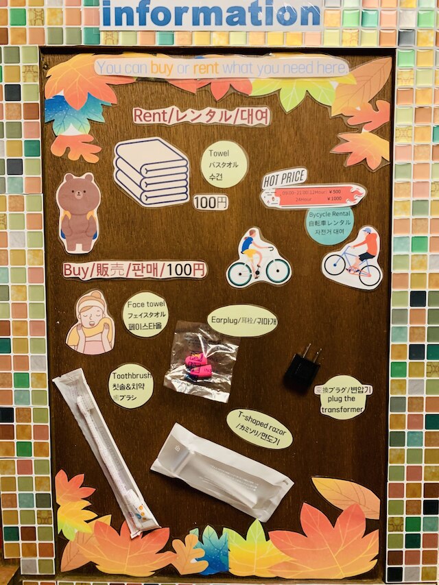 ゲストハウス しあわせ駅