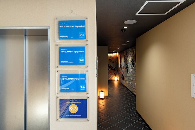 HOTEL MASTAY 神宮道