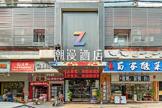Z マックス ホテル (潮曼酒店)
