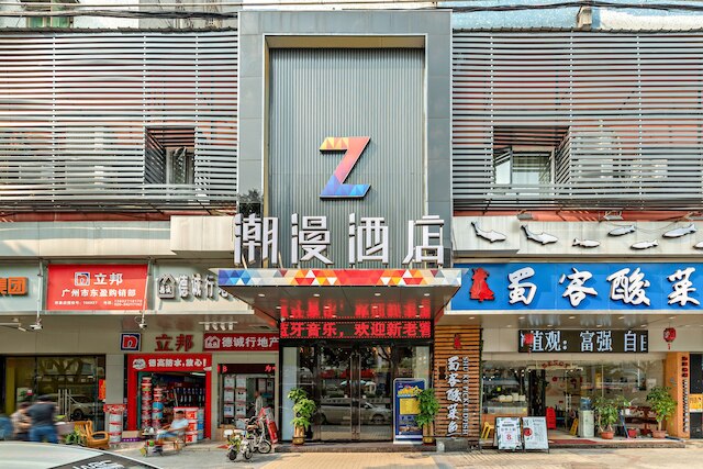 Z マックス ホテル (潮曼酒店)