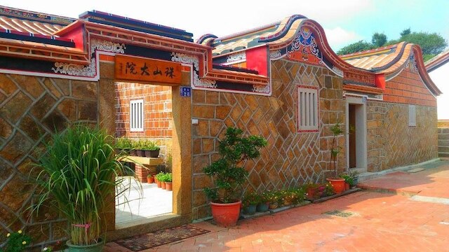 ジュ シャン ホームステイ (金門珠山大院)