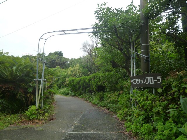 ペンション・フローラ