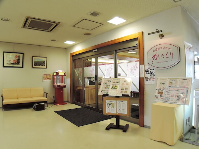 西木温泉クリオン