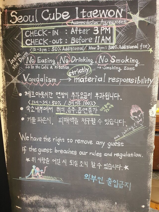 ソウル キューブ イテウォン