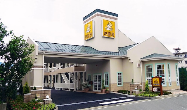 ファミリーロッジ旅籠屋・甲府石和店