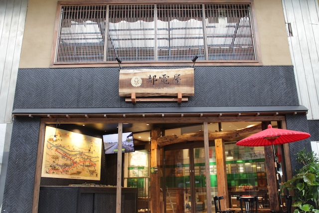 都電屋 Toden Hotel