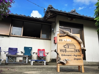 奄美ゲストハウス HUB a nice INN
