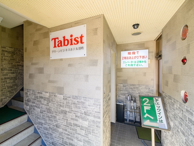 グリーンビジネスホテル 羽咋