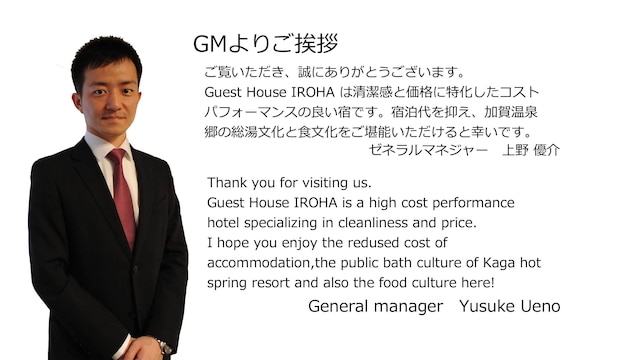 Guest House IROHA Yamanaka01