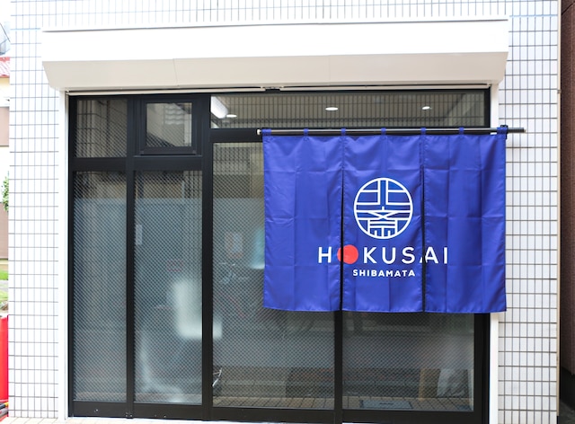 HOKUSAI柴又