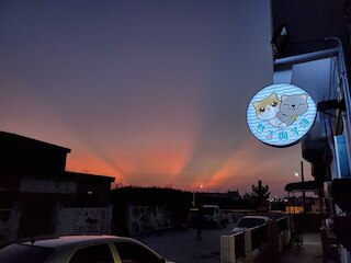 ハンジ ユートウ B&B