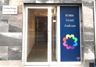 浅草 KOMA ハウス