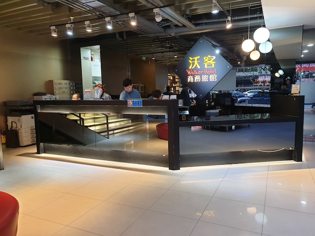 ウォーカー ホテル 三重 (沃客商旅-三重館)