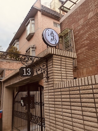 ジャネット ホーム