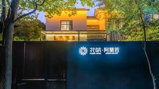 フローラル ホテル アランヤ リゾート 杭州