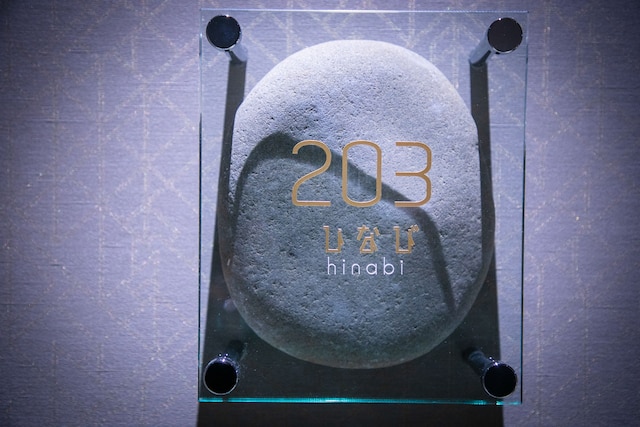 城崎温泉 炭平別邸 季ト時