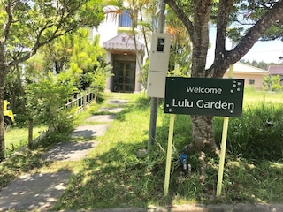 ルル ガーデン