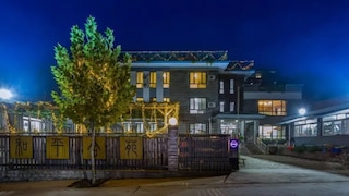 フローラル ホテル ハ ピン ハ ユエン ジーシャン (花築和平合院民宿)