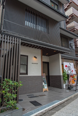 Hotel Sou Kyoto Gion