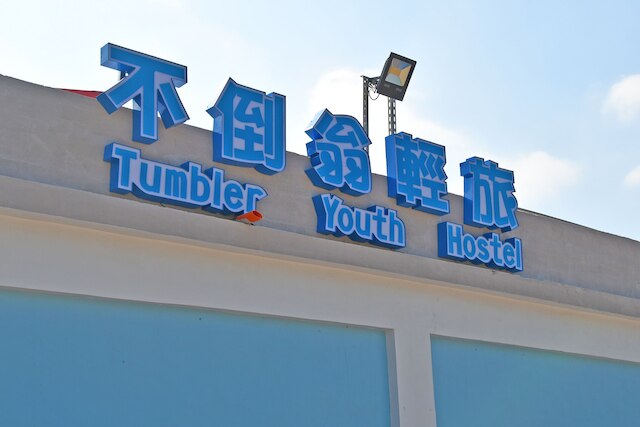 タンブラー トラベル